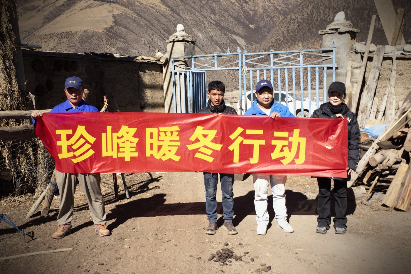公益纪实
