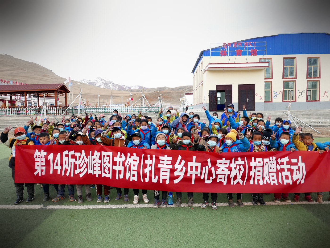 珍峰图书馆