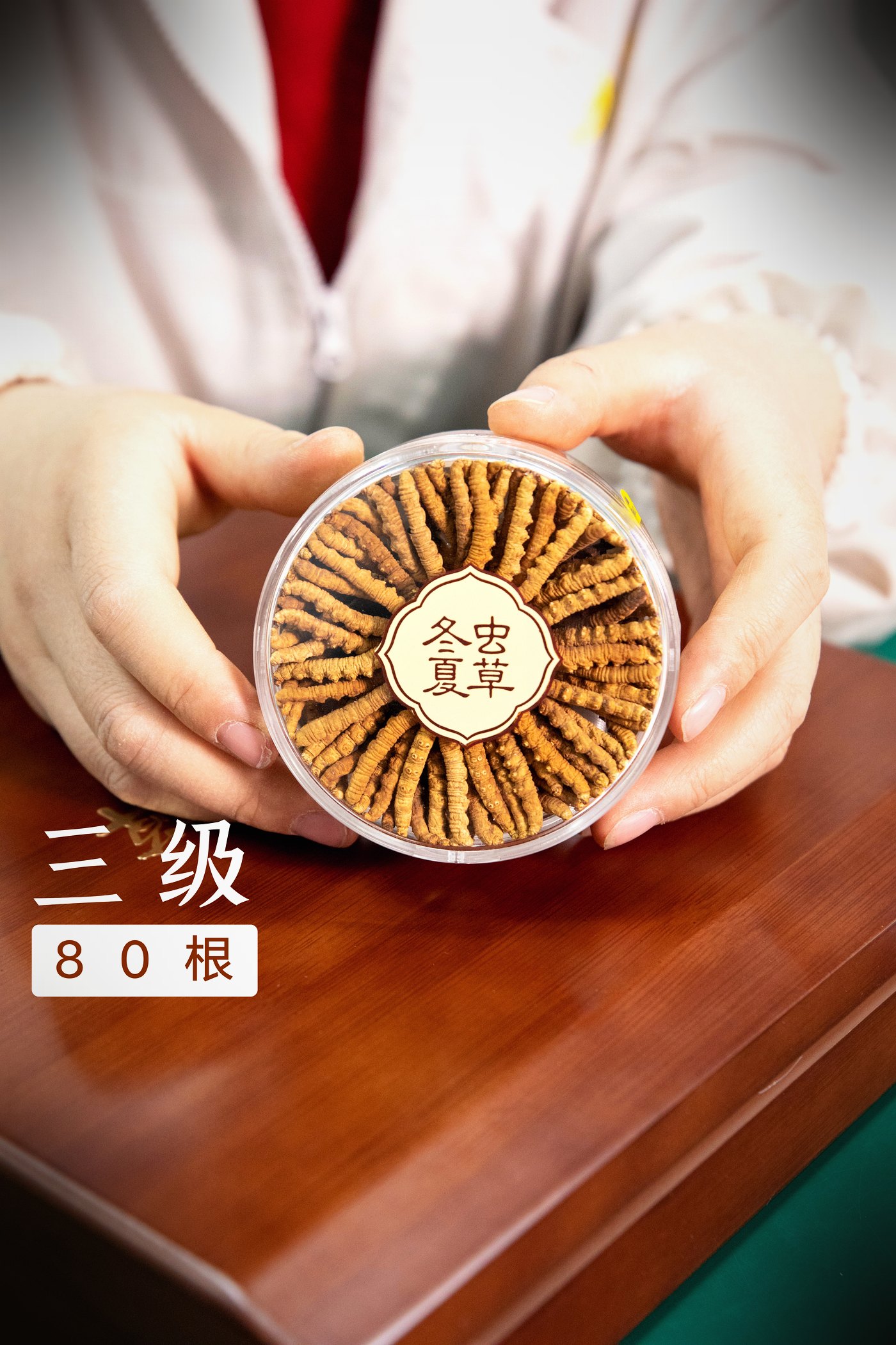 干虫草特写
