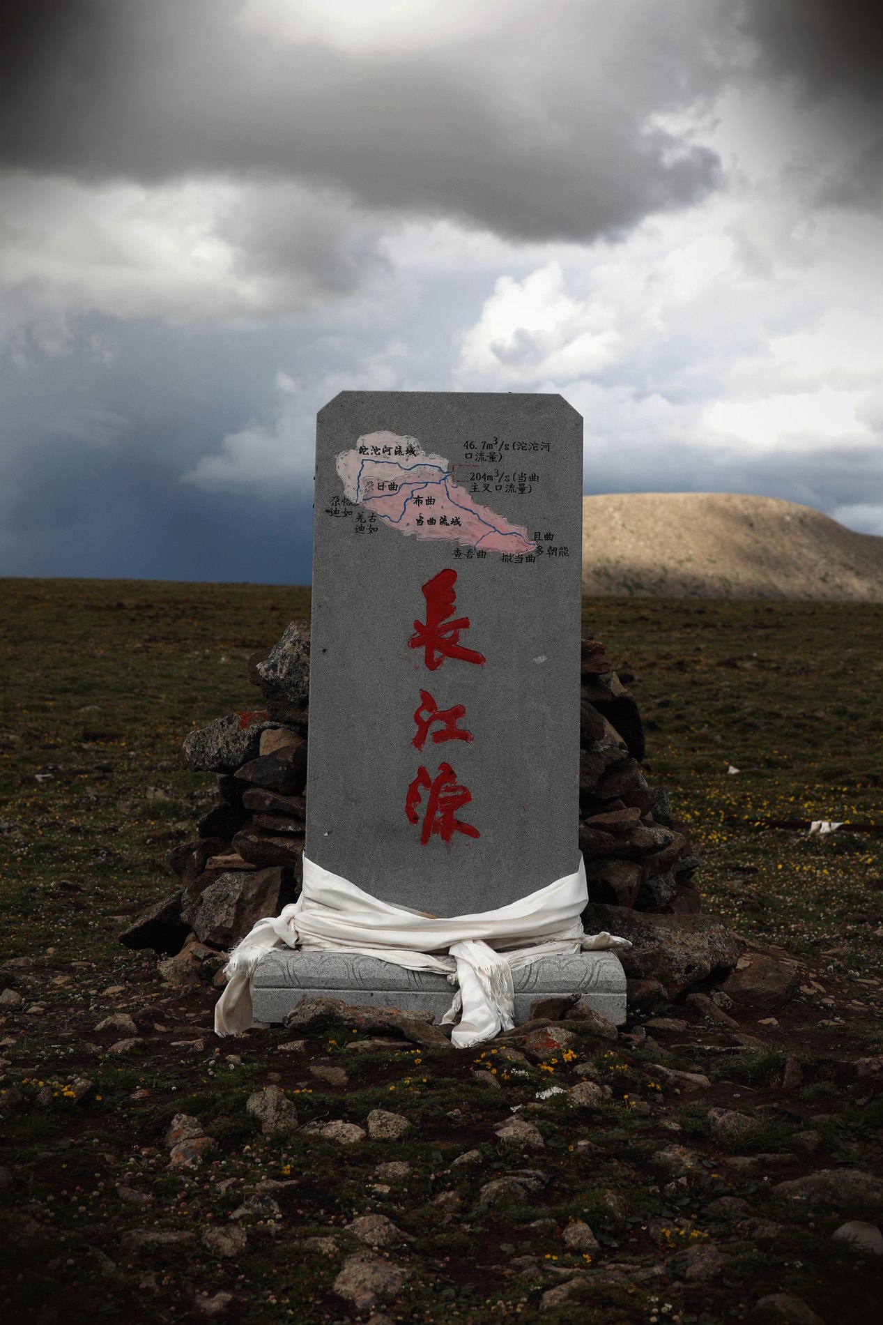 水之源,母亲河发祥地