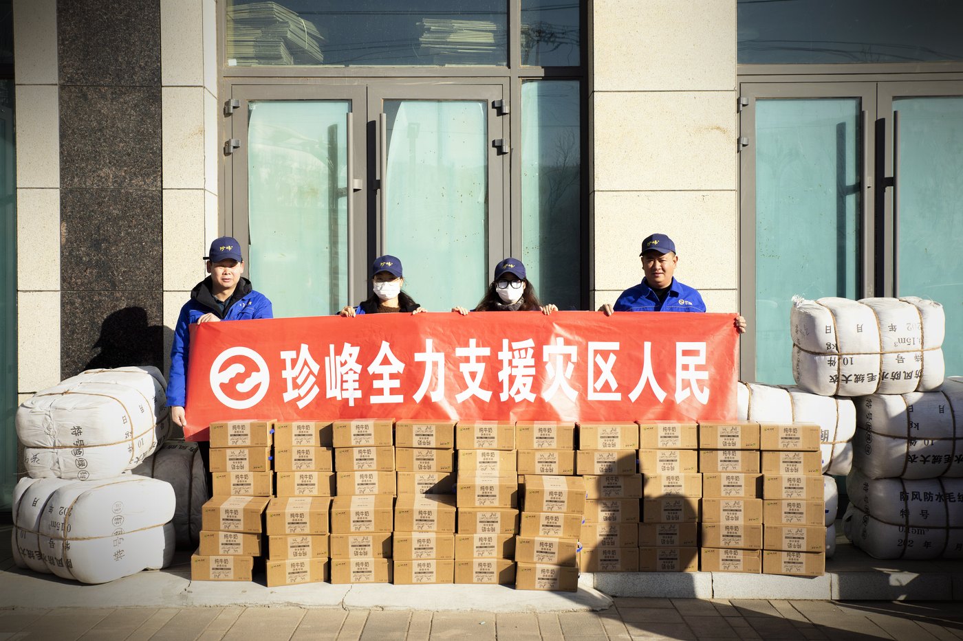 民和官亭地震 · 救助灾区