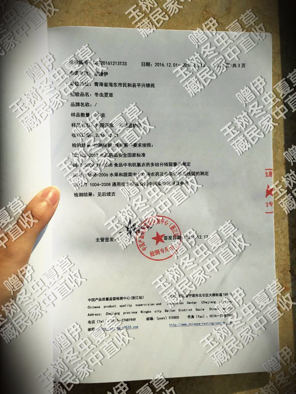第三方检测报告