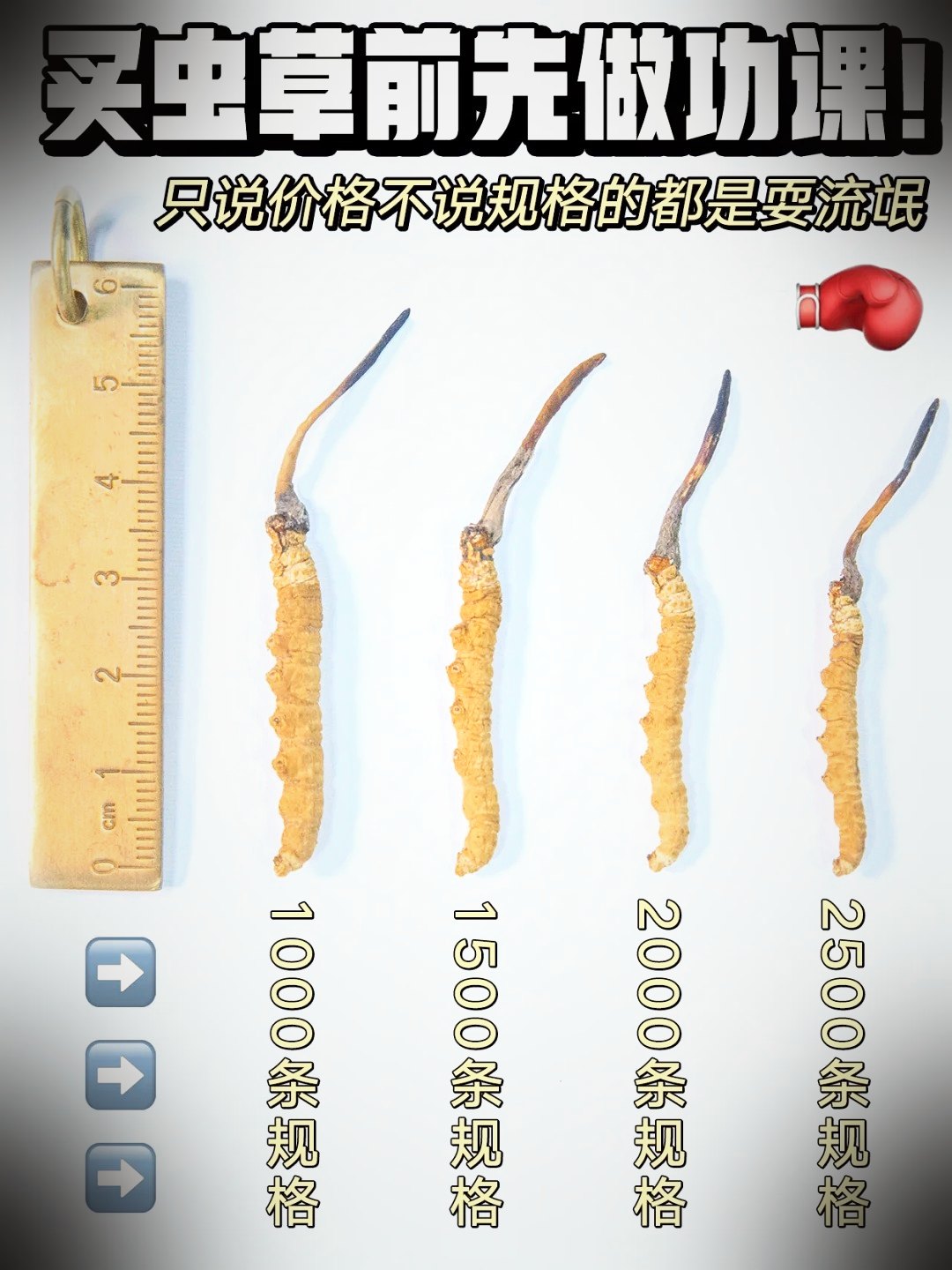 断草 · 品质与整草一致，只是形状不完整
