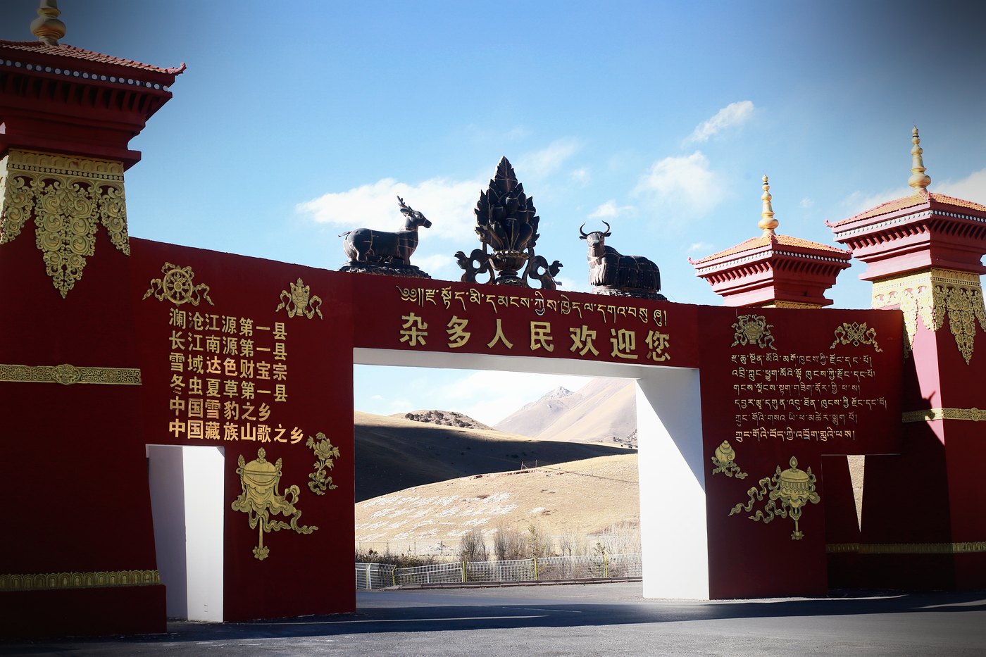 中国冬虫夏草第一县 · 青海杂多