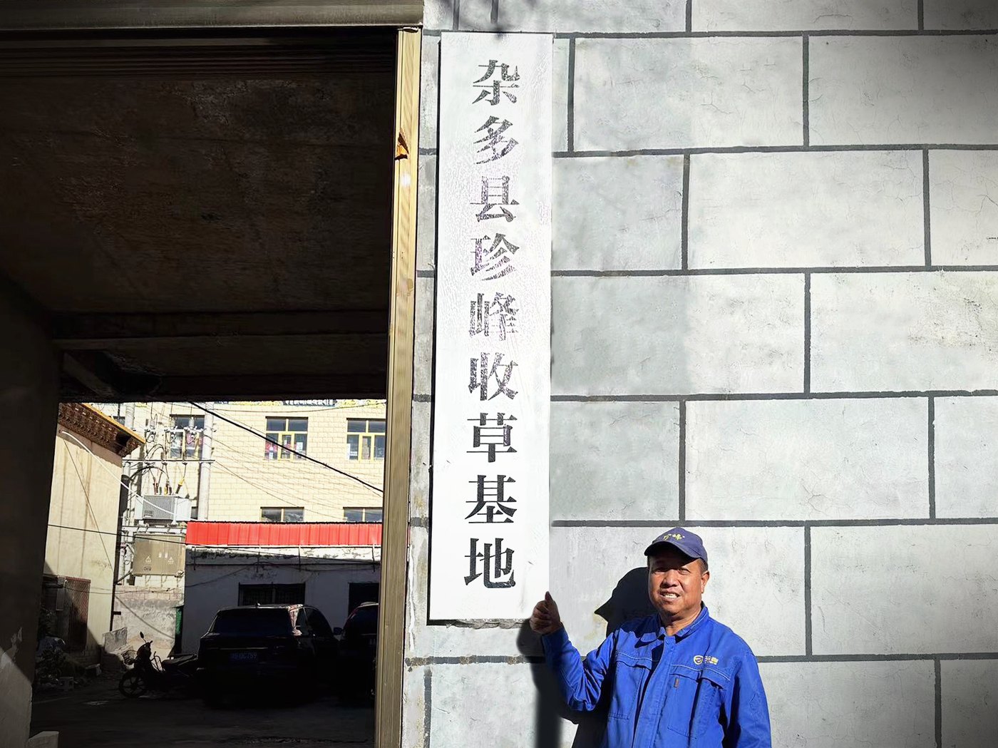 源头现收