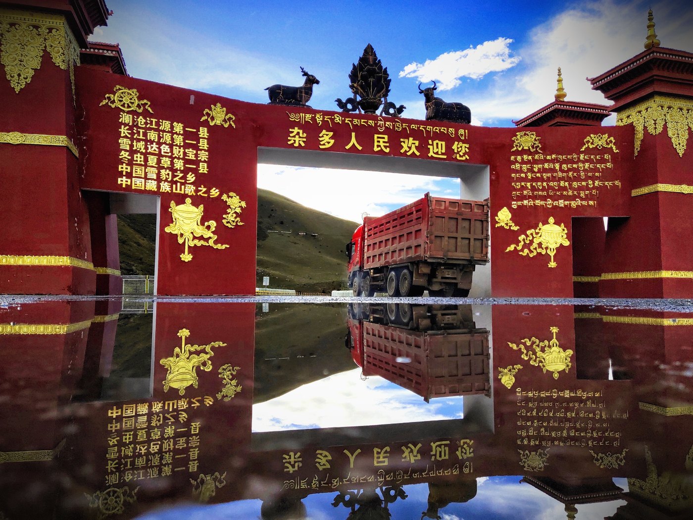 中国冬虫夏草第一县 · 青海杂多