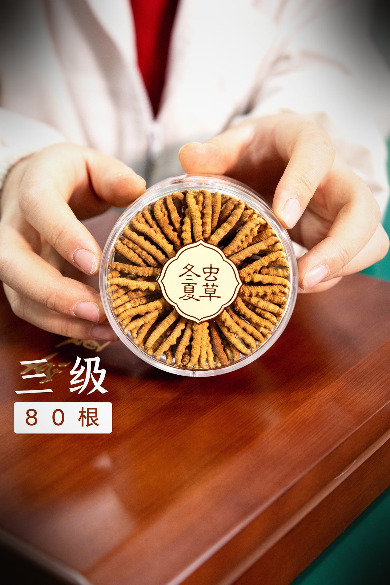 干虫草特写