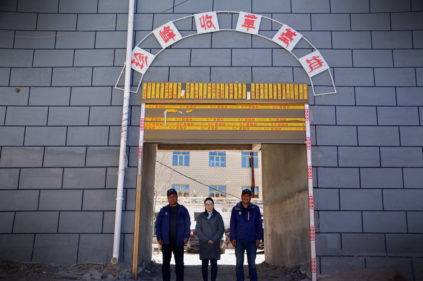珍峰团队