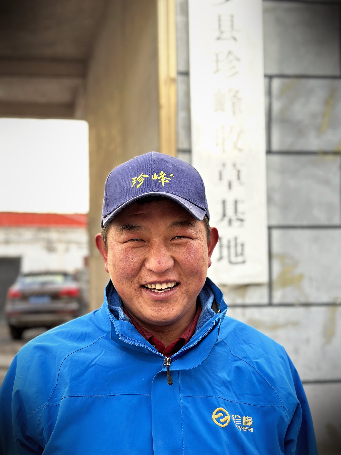 珍峰收草师傅