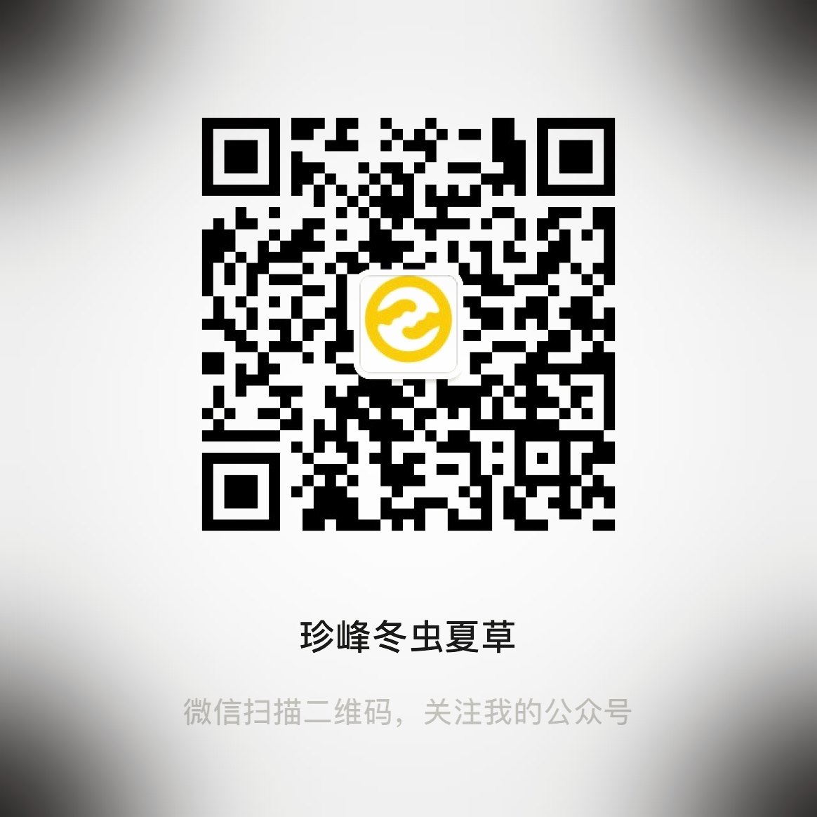 源头现收