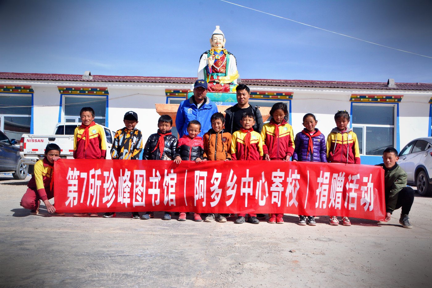 珍峰图书馆