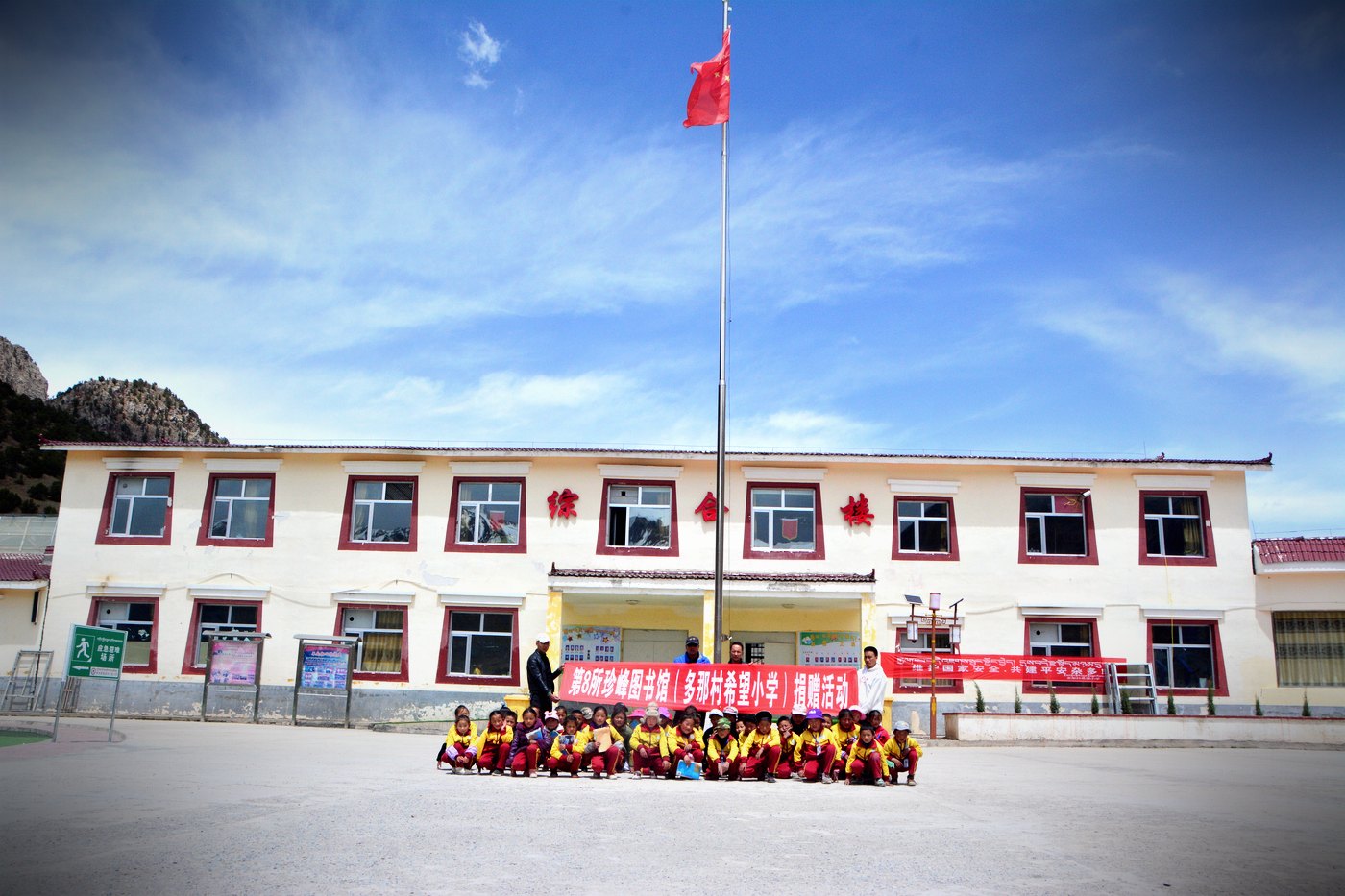 珍峰图书馆