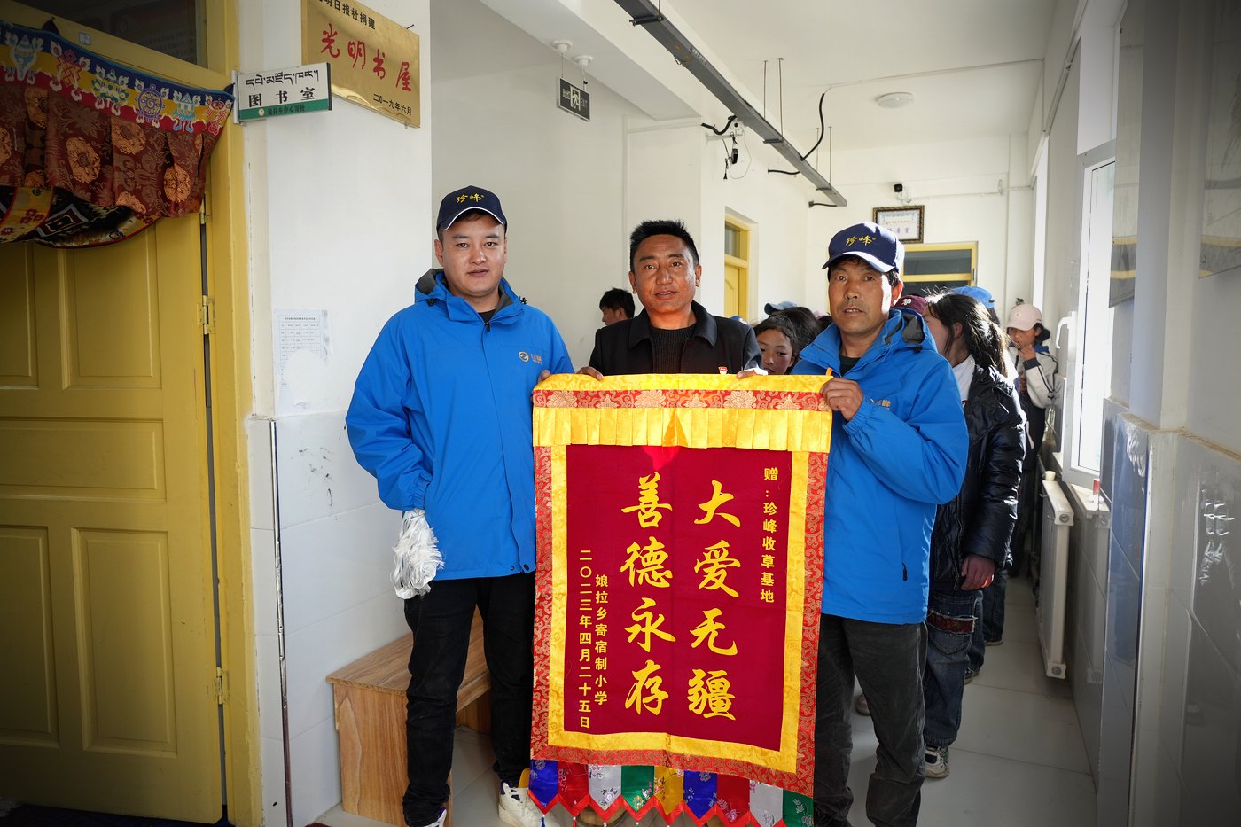 珍峰图书馆