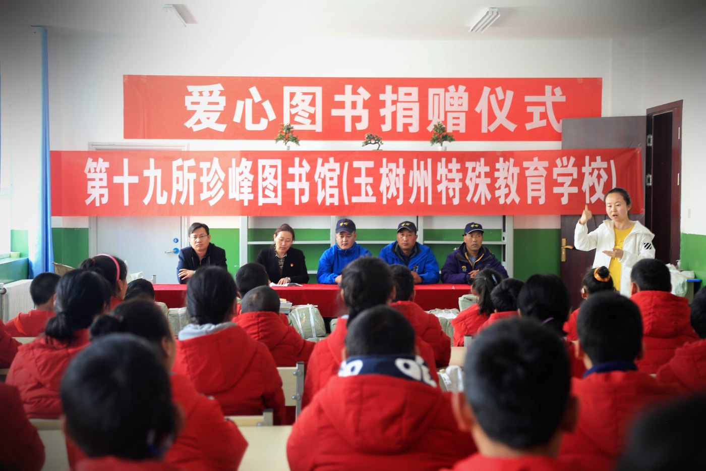 第19所珍峰图书馆 · 玉树州特殊教育学校