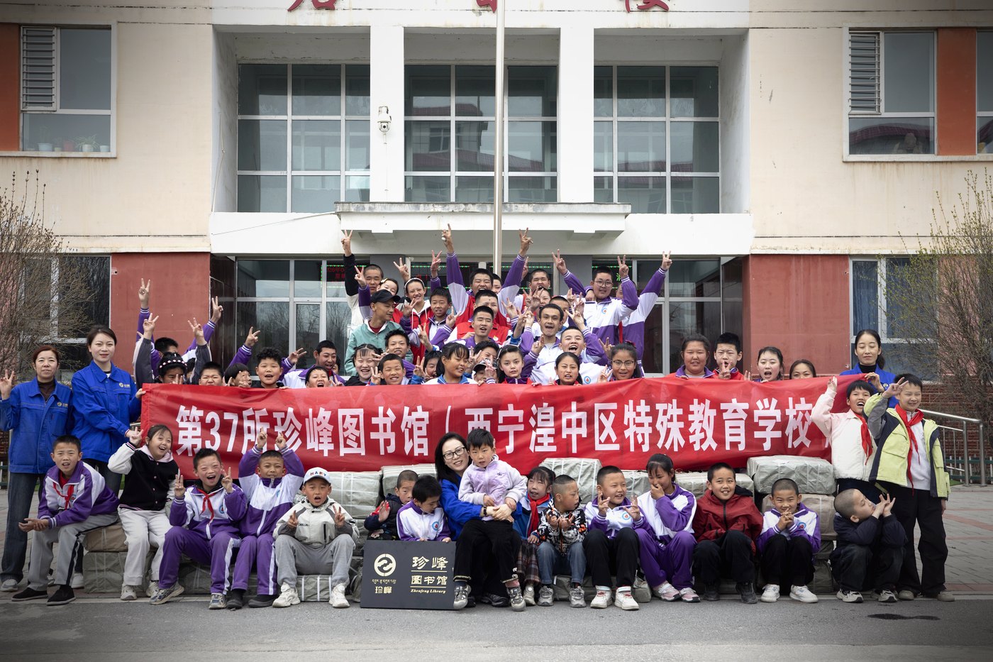 珍峰图书馆