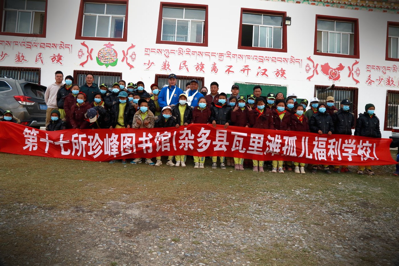 珍峰图书馆