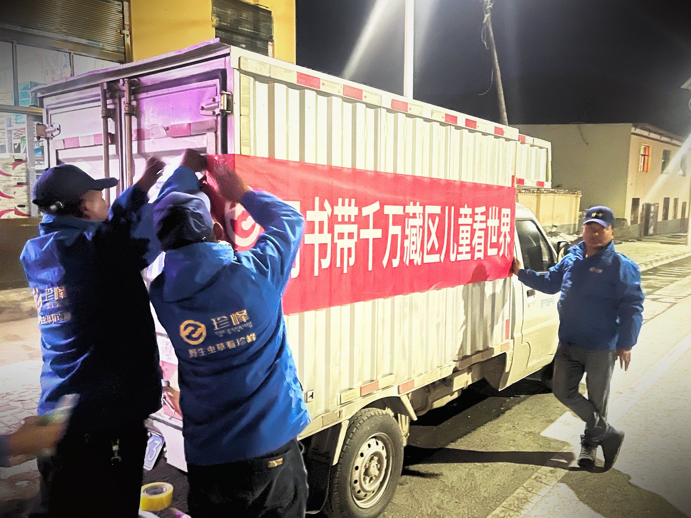 珍峰图书馆