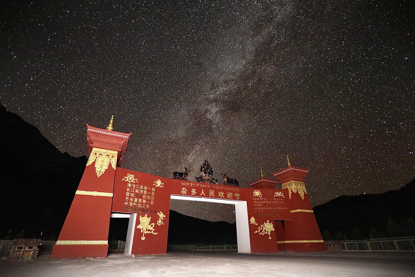 中国冬虫夏草第一县 · 青海杂多