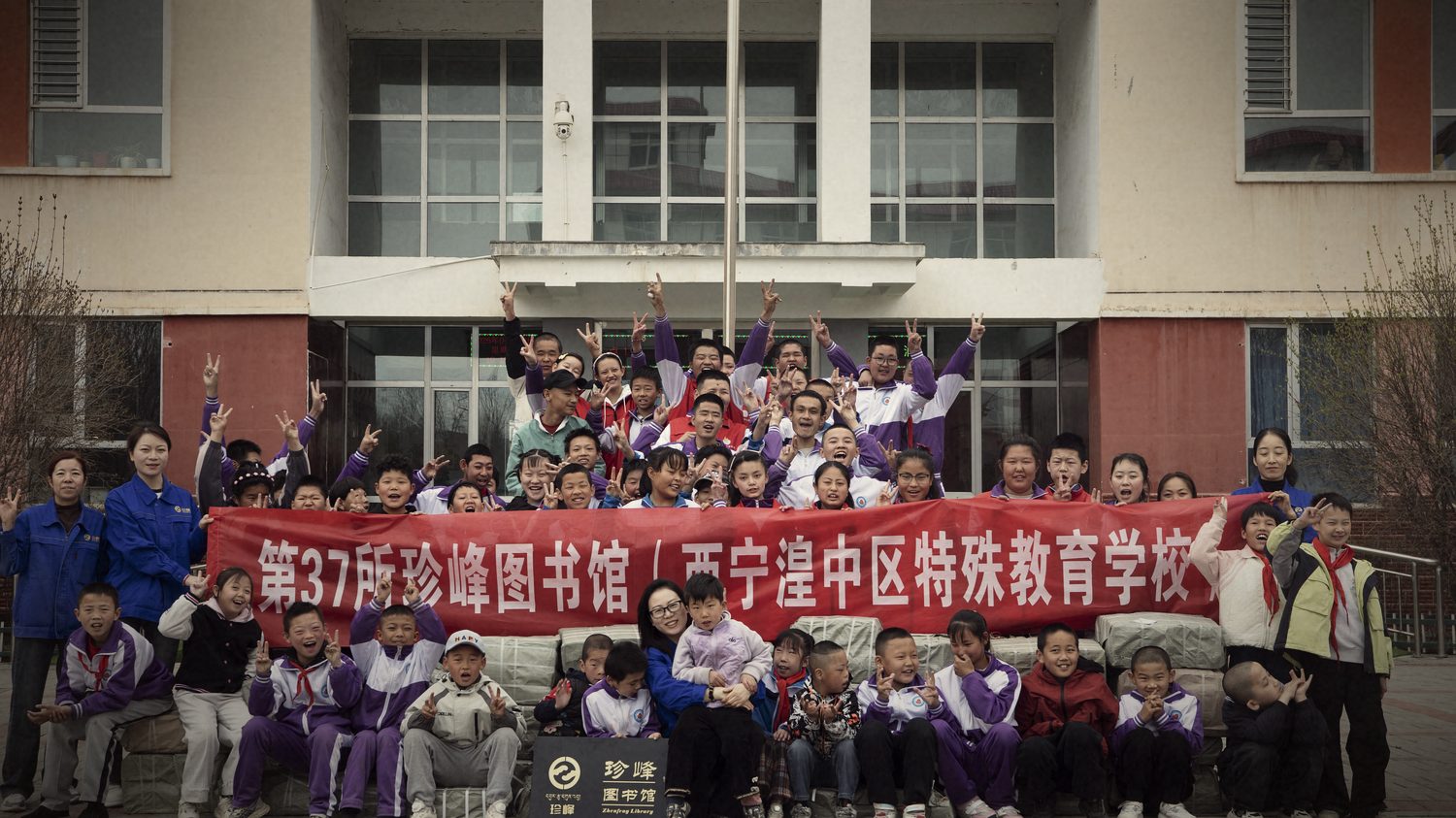 第 37 所珍峰图书馆落成于西宁湟中区特殊教育学校