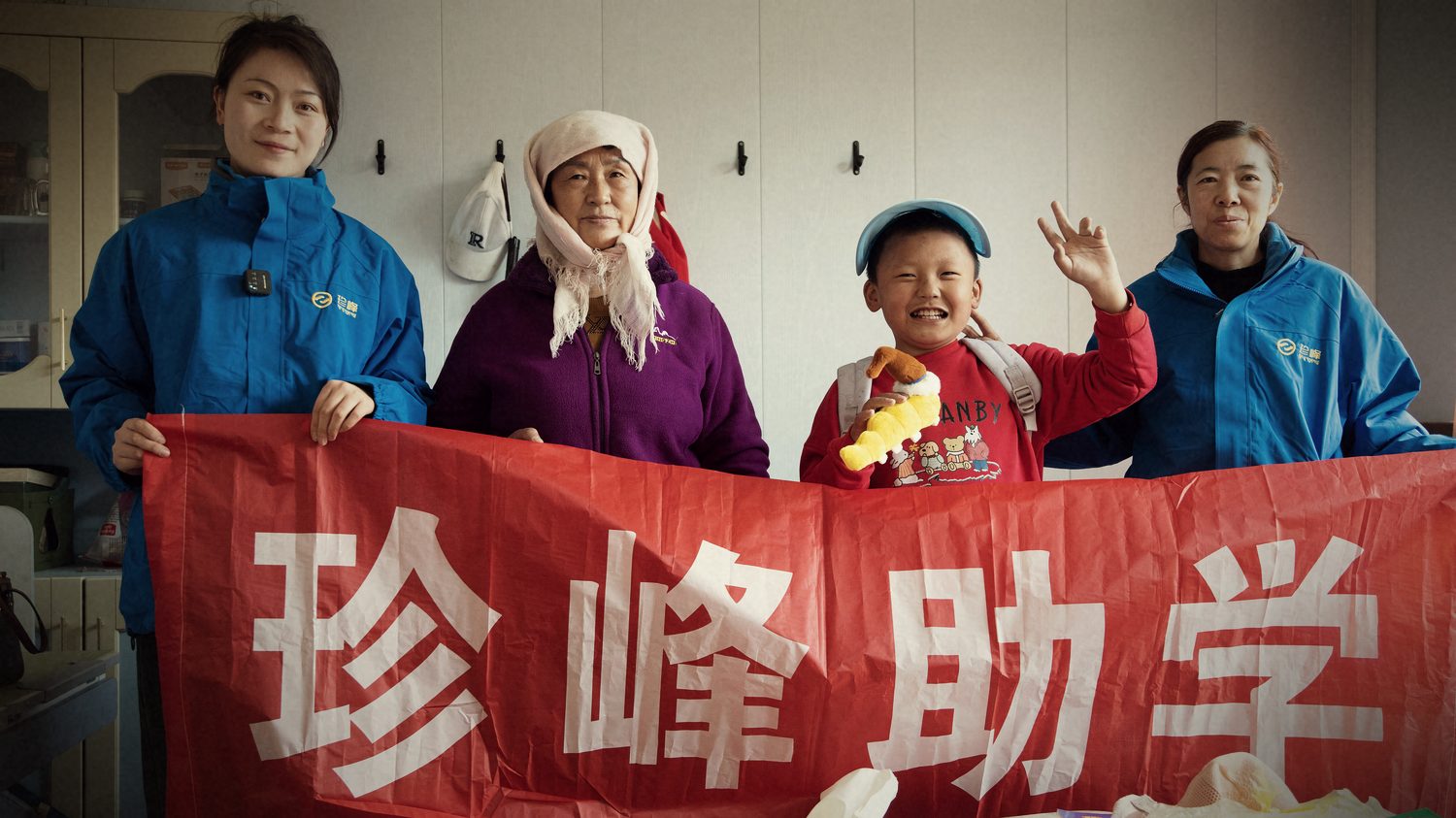 珍峰助学:入户看望受助孩子