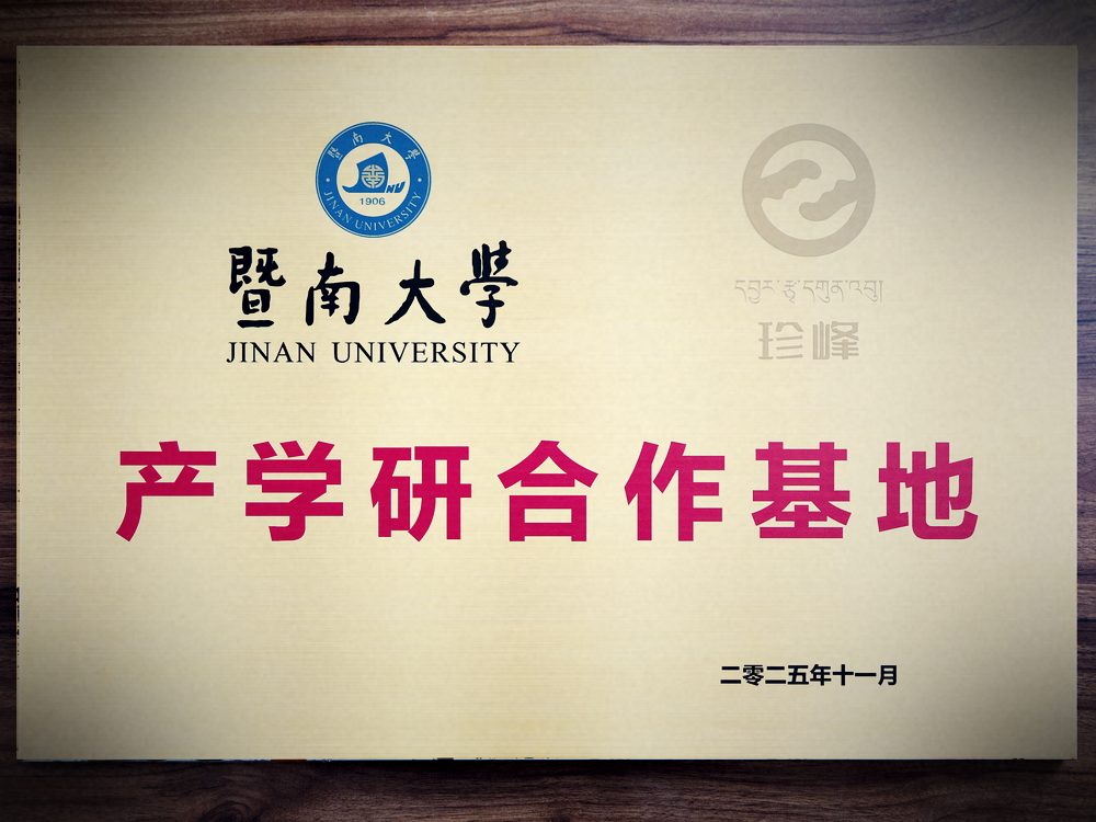 产学研合作基地